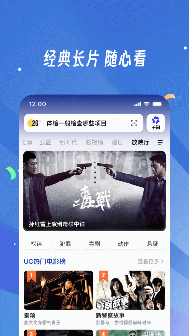 UC浏览器官方版