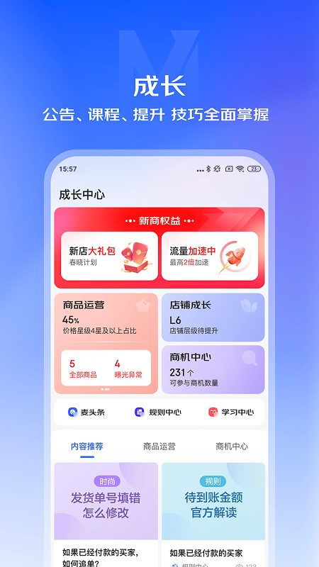 京麦