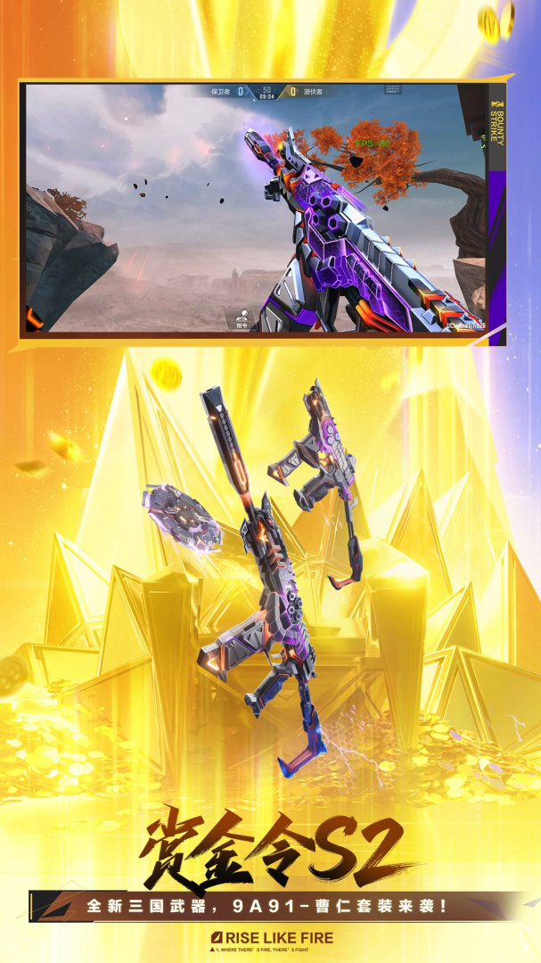 穿越火线官方版