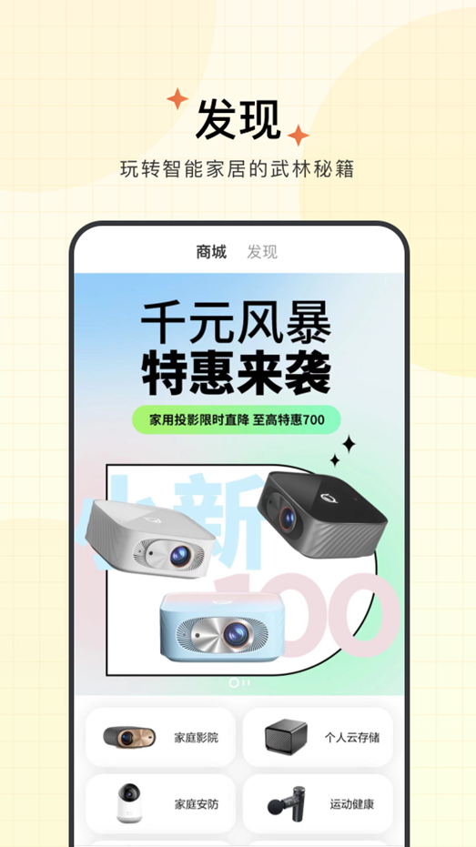 智慧联想