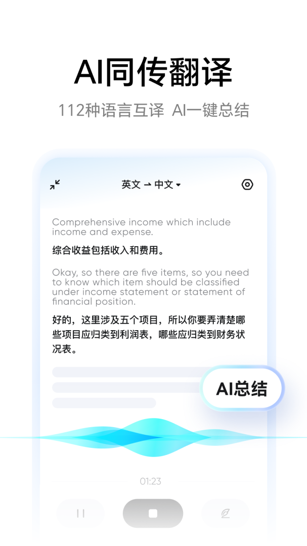 网易有道词典app