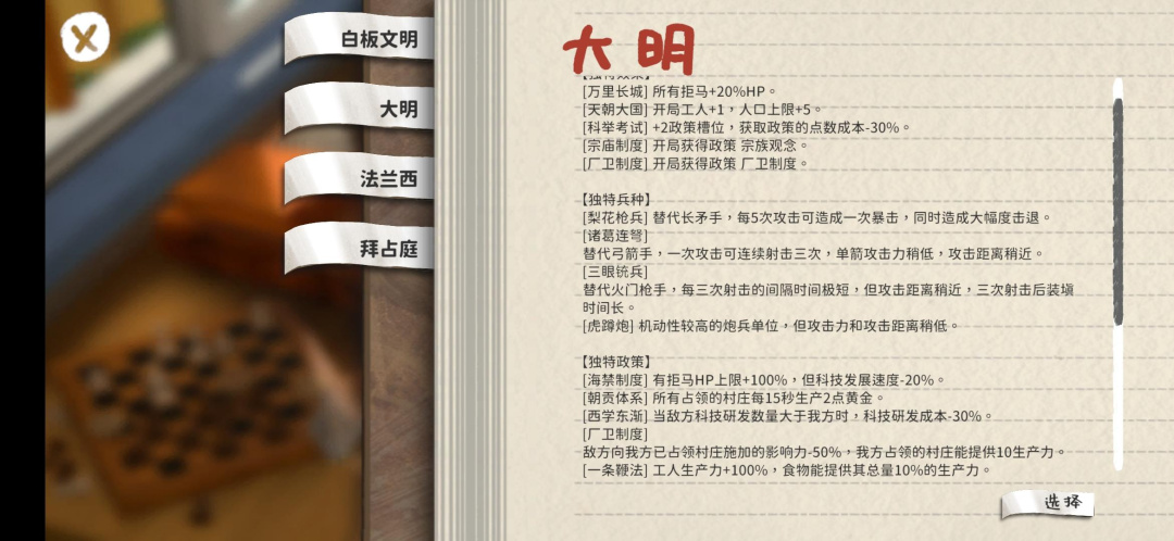 玩具帝国测试版