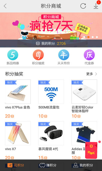 vivo应用商店