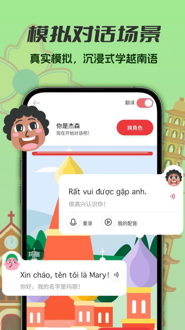 越南语学习