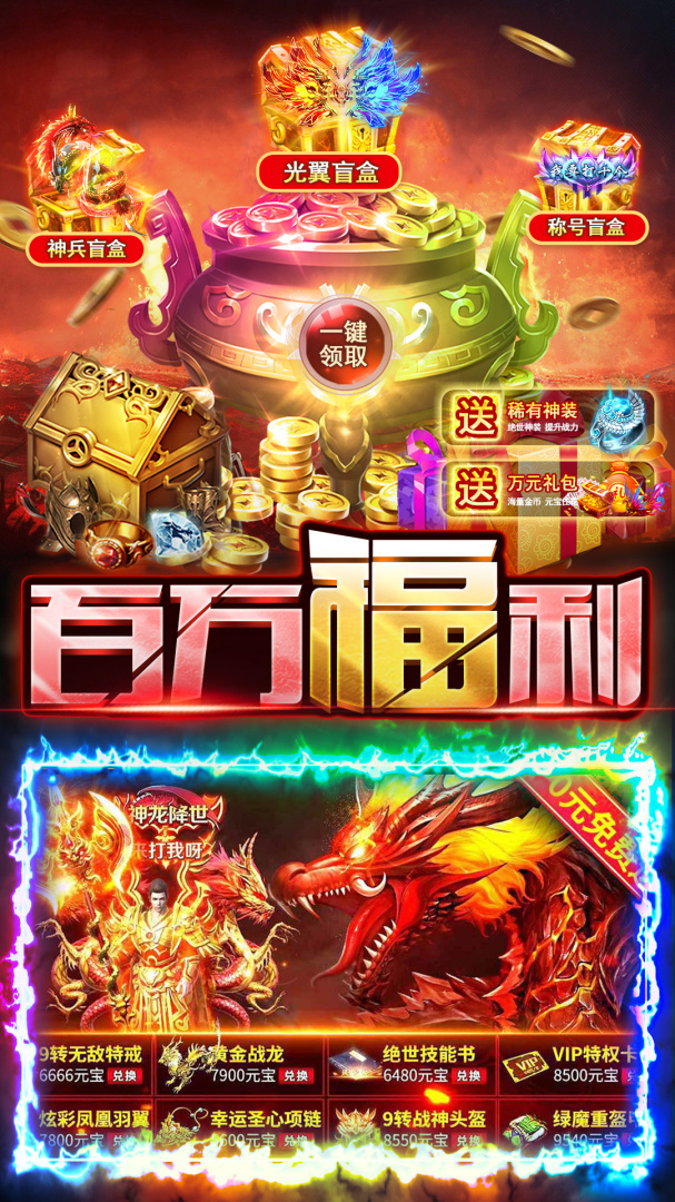 英魂传说九游版