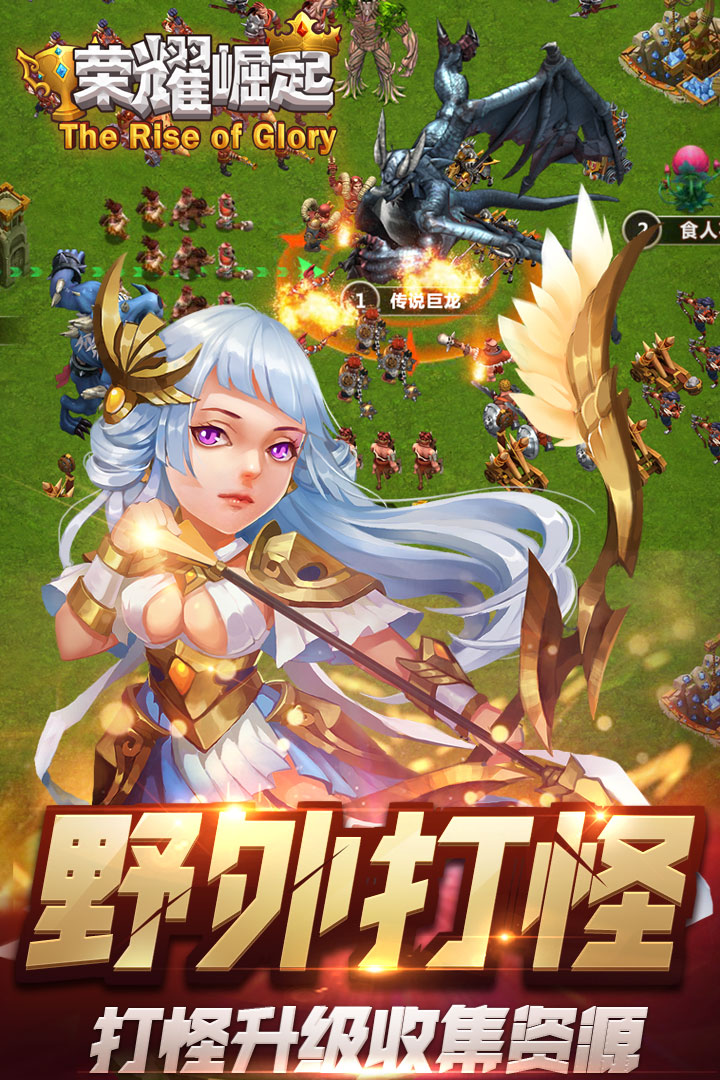 荣耀崛起(百亿补贴提充器)