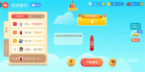 贪吃蛇大作战九游版本