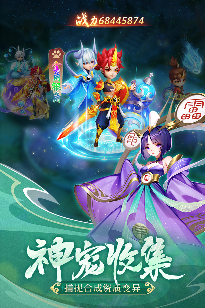 幻灵修仙传福利版