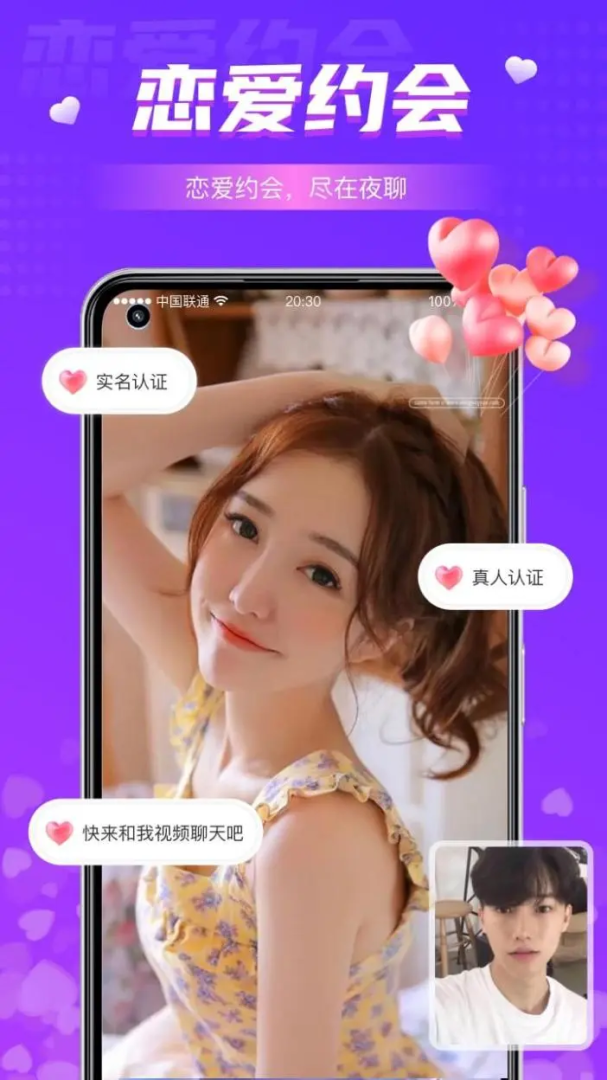 同城夜聊（互动聊天）