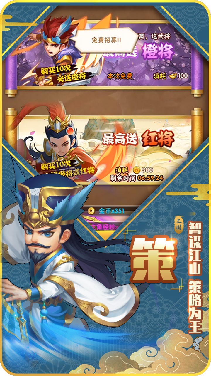 小小三国志（GM红将全免）