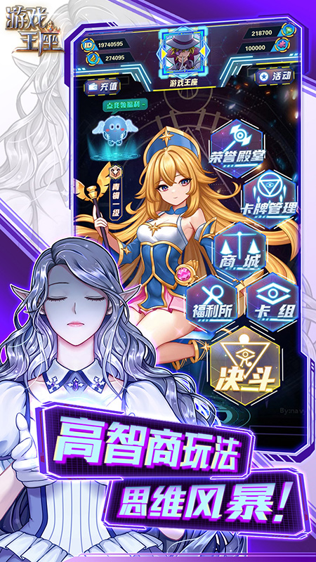 游戏王座初心服