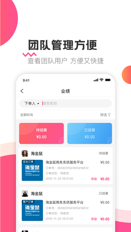 海金鼠