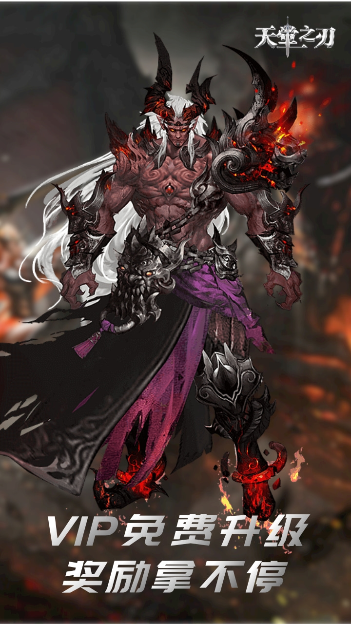 天堂之刃(激爽0.1折)