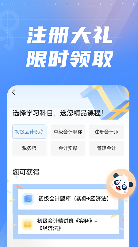 之了课堂