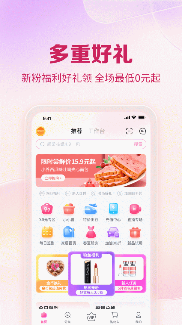 公主购