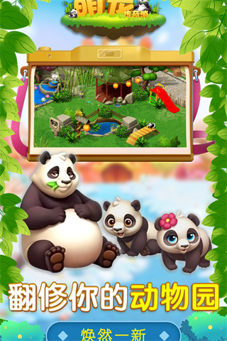 萌宠传奇消(趣味解谜)