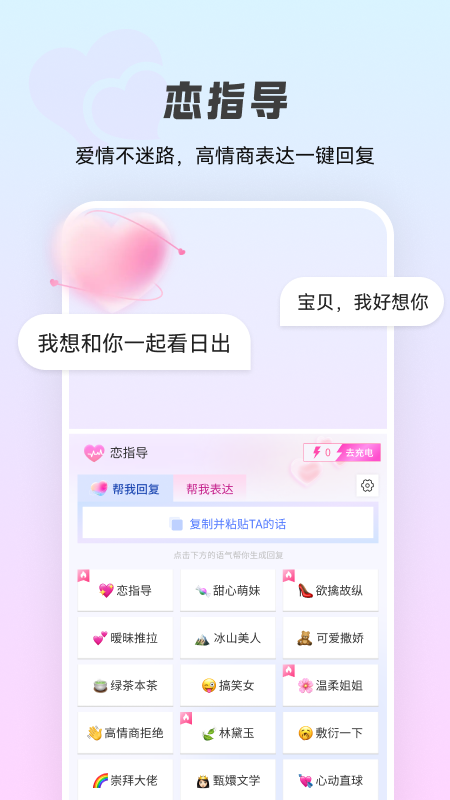 智能点读输入法
