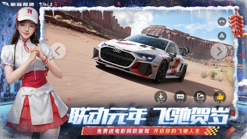 巅峰极速vivo渠道服