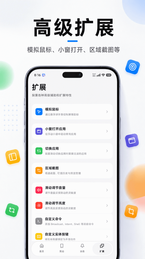 悬浮菜单