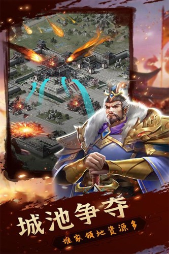 铁血王师九游版