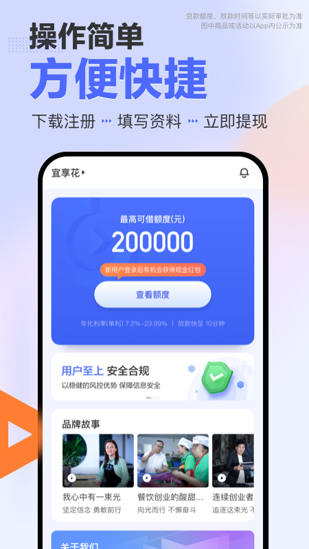 宜享花app官方版
