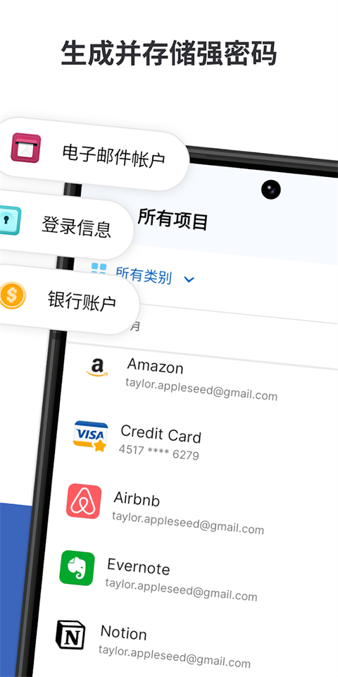 1password