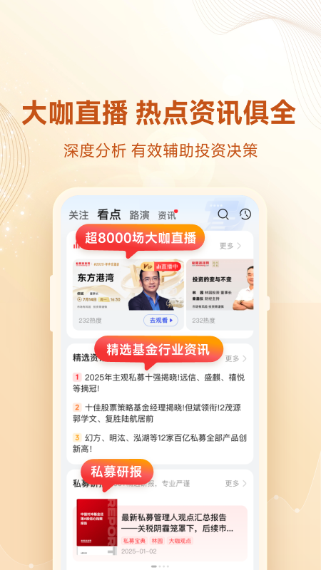 私募排排网
