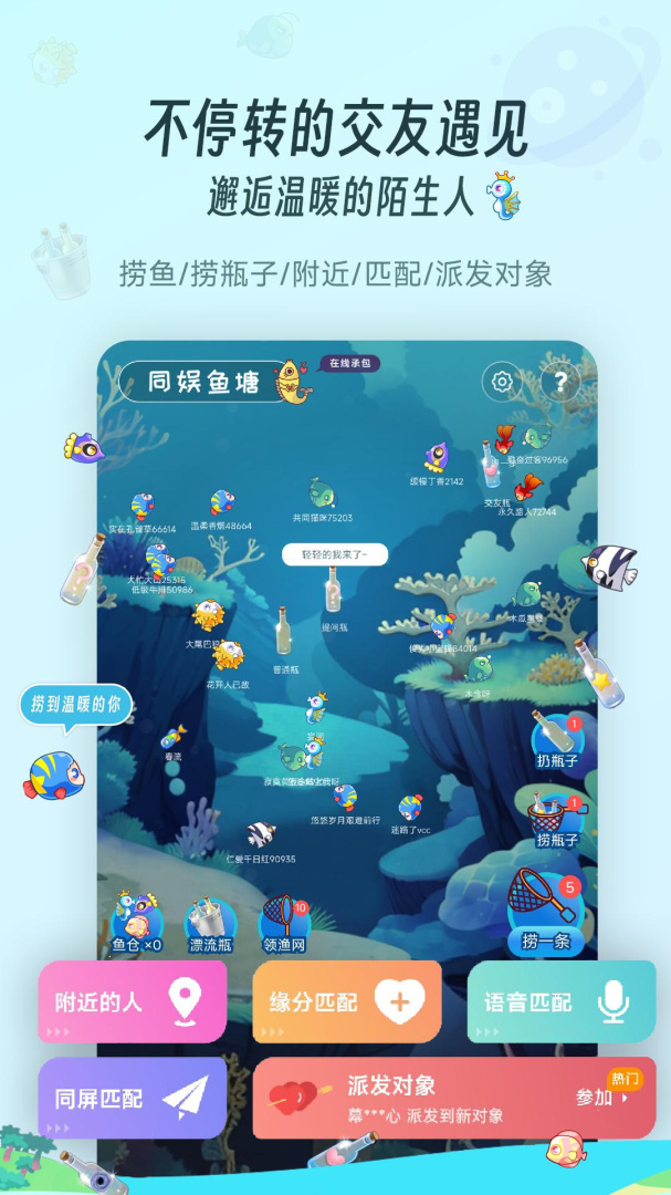 同娱免付费版