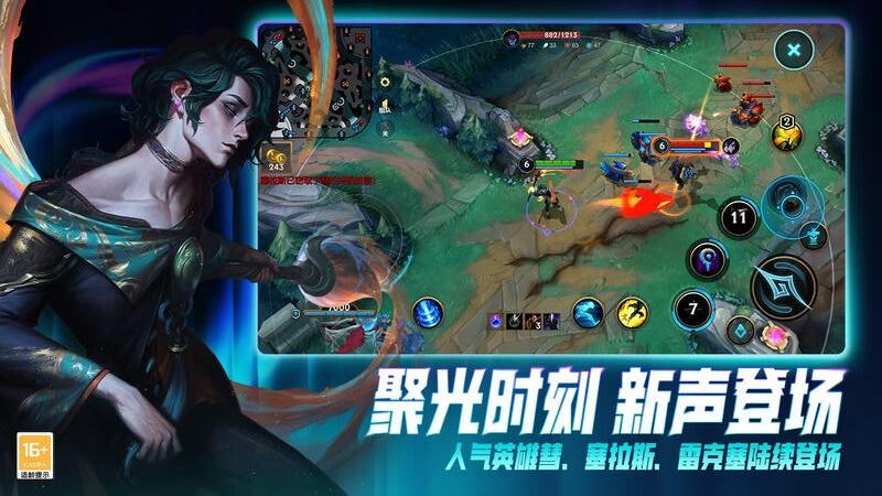 英雄联盟手游最新版