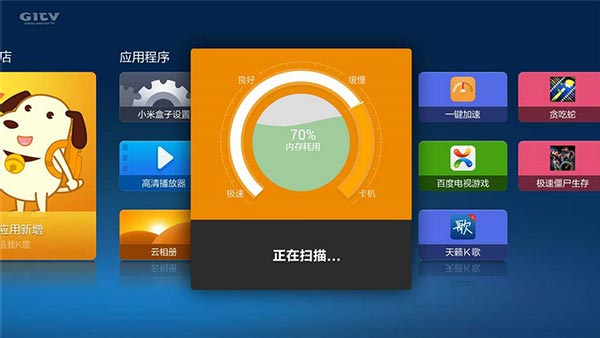 一键加速清理器