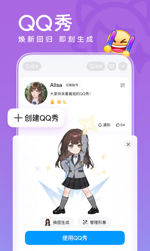 QQ8.8.90版