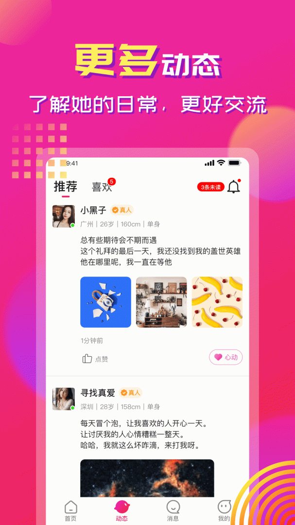 心心相印