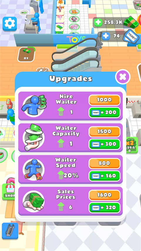 商场大玩家无敌版