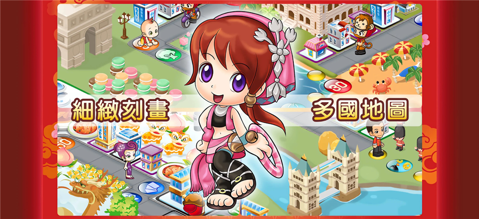 大富翁4fun联机版
