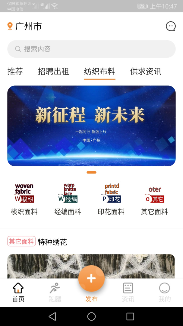 中大纺织城