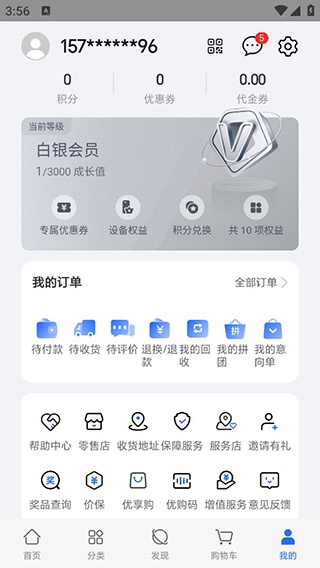 荣耀商城app
