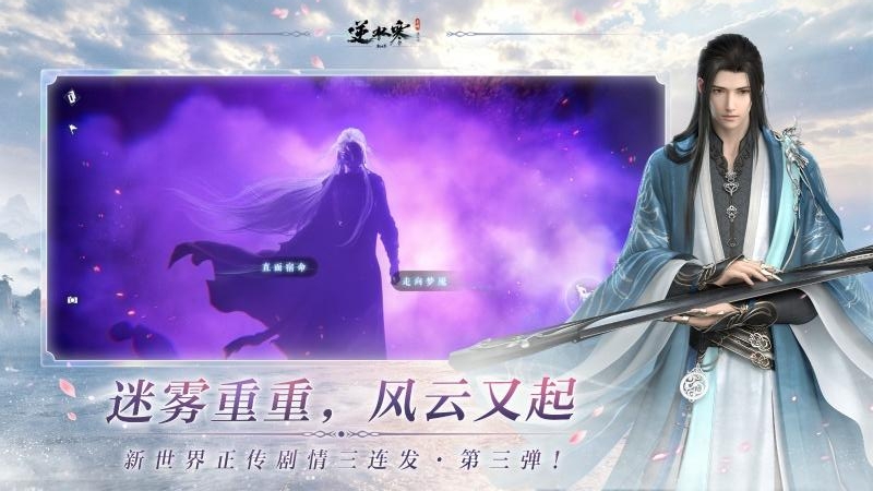 逆水寒