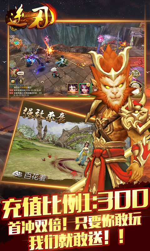 逆刃（高爆率回收）