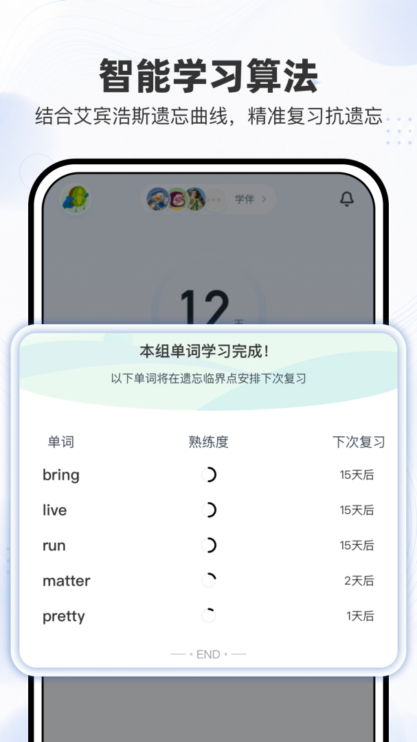 小吉背单词