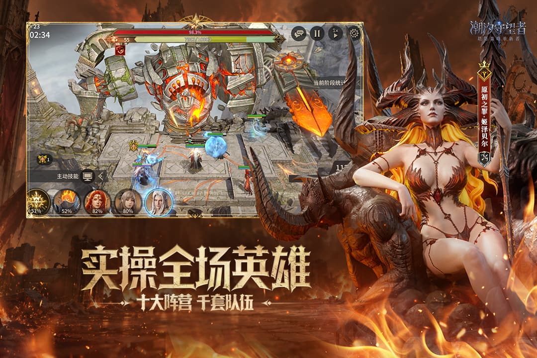 潮汐守望者九游版