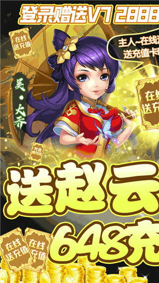 群英传奇梦想三国果盘版