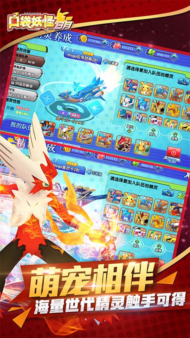 口袋妖怪日月GBA