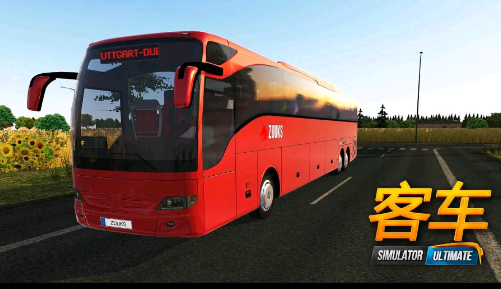 公交车模拟器中国地图版