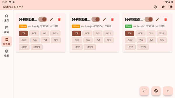 家有小店先锋服