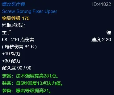 《魔兽世界》怀旧服WLK祖达克竞技场奖励详情