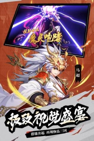 少年三国志2(极品紫金)