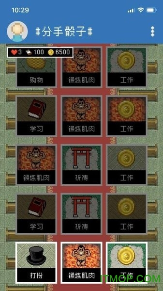 分手骰子测试版