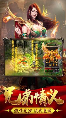 无双屠龙九游版