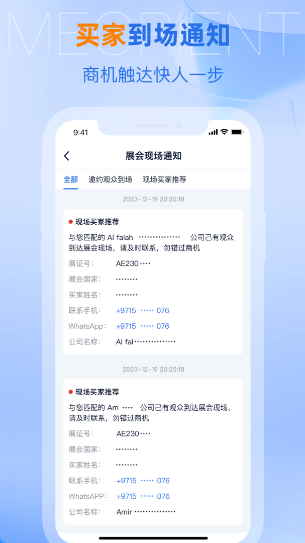 网展贸