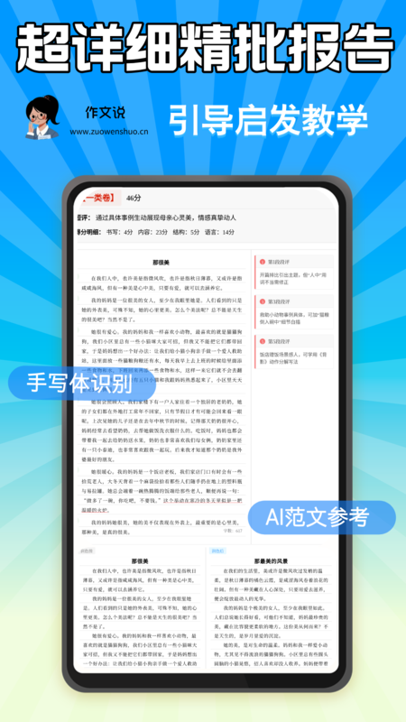 作文说